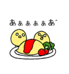 ひよこなので（個別スタンプ：16）