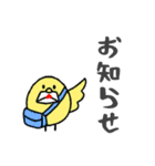 ひよこなので（個別スタンプ：18）
