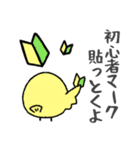 ひよこなので（個別スタンプ：25）