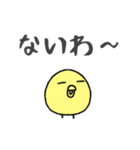 ひよこなので（個別スタンプ：27）
