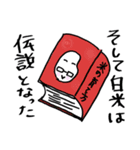 白米メガネ（個別スタンプ：23）