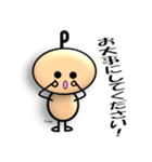 ピーちゃんの敬語スタンプです！（個別スタンプ：5）