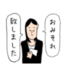 敬語 秘書さん（個別スタンプ：5）