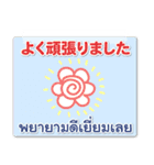 タイ語 日本語 無難な日常で使える（個別スタンプ：2）