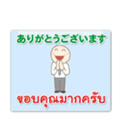 タイ語 日本語 無難な日常で使える（個別スタンプ：14）