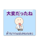 タイ語 日本語 無難な日常で使える（個別スタンプ：31）