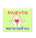 タイ語 日本語 無難な日常で使える（個別スタンプ：39）