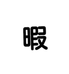 女子中学生がメールで使う言葉（文字）（個別スタンプ：6）