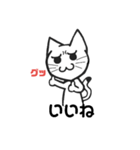 どやッネコ（個別スタンプ：6）
