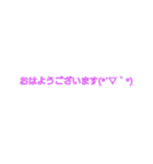 日常的な顔文字（個別スタンプ：1）