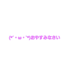 日常的な顔文字（個別スタンプ：2）
