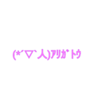 日常的な顔文字（個別スタンプ：3）