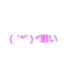 日常的な顔文字（個別スタンプ：7）