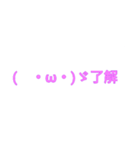 日常的な顔文字（個別スタンプ：8）