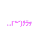 日常的な顔文字（個別スタンプ：17）