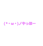 日常的な顔文字（個別スタンプ：18）