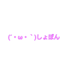 日常的な顔文字（個別スタンプ：19）