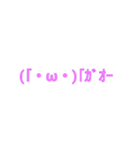 日常的な顔文字（個別スタンプ：20）