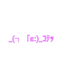 日常的な顔文字（個別スタンプ：24）