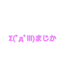 日常的な顔文字（個別スタンプ：27）