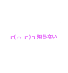 日常的な顔文字（個別スタンプ：29）