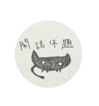 広東語を喋る日本くろねこ。広東語なし（個別スタンプ：14）