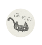 広東語を喋る日本くろねこ。広東語なし（個別スタンプ：15）