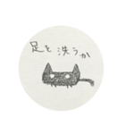広東語を喋る日本くろねこ。広東語なし（個別スタンプ：16）