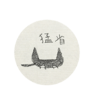 広東語を喋る日本くろねこ。広東語なし（個別スタンプ：20）