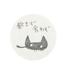 広東語を喋る日本くろねこ。広東語なし（個別スタンプ：21）