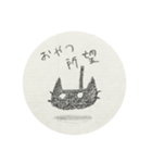 広東語を喋る日本くろねこ。広東語なし（個別スタンプ：22）