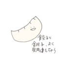 ごはんはおいしいです（個別スタンプ：11）