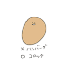 ごはんはおいしいです（個別スタンプ：23）