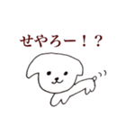 うちのわんこの名前はハピです。（個別スタンプ：3）