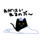 黒猫のくろは（個別スタンプ：5）