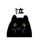 黒猫のくろは（個別スタンプ：9）