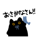 黒猫のくろは（個別スタンプ：19）