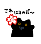 黒猫のくろは（個別スタンプ：29）