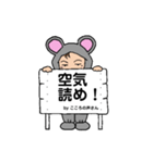 着ぐるみちゃん(マウス)☆こころの声編（個別スタンプ：1）