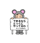 着ぐるみちゃん(マウス)☆こころの声編（個別スタンプ：3）