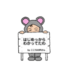 着ぐるみちゃん(マウス)☆こころの声編（個別スタンプ：4）