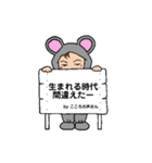 着ぐるみちゃん(マウス)☆こころの声編（個別スタンプ：6）