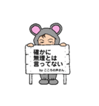 着ぐるみちゃん(マウス)☆こころの声編（個別スタンプ：7）