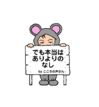 着ぐるみちゃん(マウス)☆こころの声編（個別スタンプ：8）
