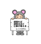 着ぐるみちゃん(マウス)☆こころの声編（個別スタンプ：12）