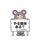 着ぐるみちゃん(マウス)☆こころの声編（個別スタンプ：13）