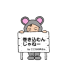 着ぐるみちゃん(マウス)☆こころの声編（個別スタンプ：17）