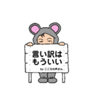 着ぐるみちゃん(マウス)☆こころの声編（個別スタンプ：19）