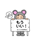 着ぐるみちゃん(マウス)☆こころの声編（個別スタンプ：23）