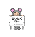 着ぐるみちゃん(マウス)☆こころの声編（個別スタンプ：27）